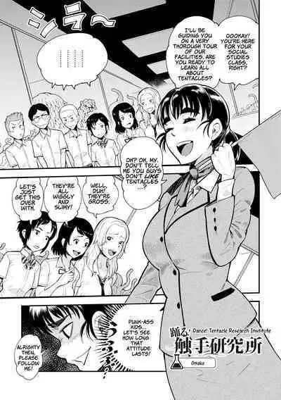 [Kawai Shun] Odoru! Shokushu Kenkyuujo | Dance! Tentacle Research Institute [English] [solowing]