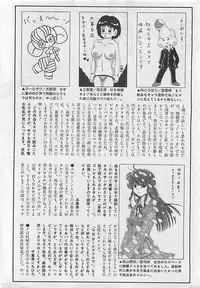 COMIC MANTEN 2005-05