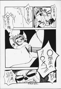 Comic BonBobon! 2000-08