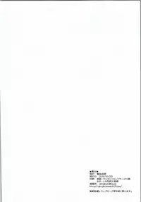 (SC53) [Aiirojikan (Kaga Akuru)] In majestic gray (Rewrite)