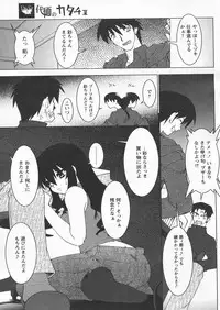 COMIC Papipo 2005-04