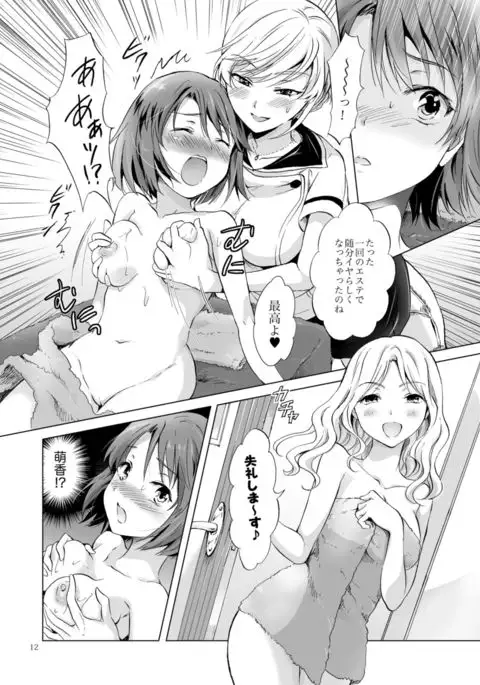 Himitsu no Yuri Esthe Friend Course