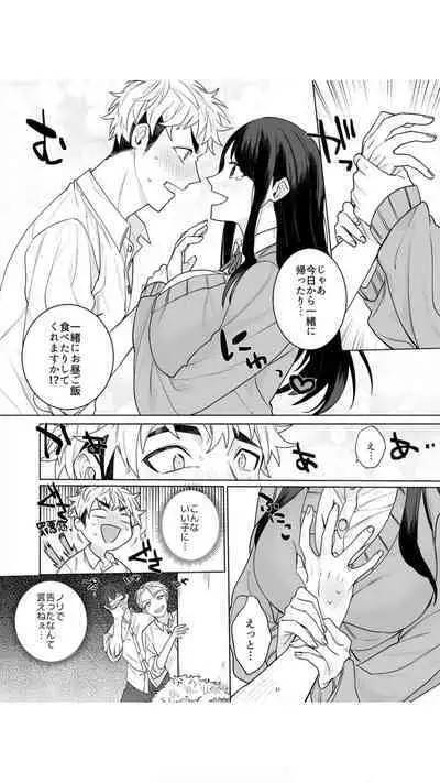 高坂さんは大きいアレでイキたい～巨乳を揺らして擦れるアソコ 1巻