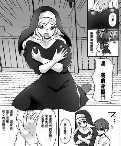 アアラサー豊満シスターさんが熟れた体を年下冒険者くんに押し付けるはなし