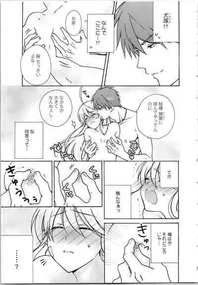 Nyotaika Yankii Gakuen - Ore no Hajimete, Nerawatemasu Vol. 2