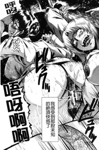 [SINK] Yaribe Yano Oyako [Chinese]