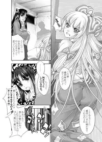 (COMIC1☆7) [GENETRIX (GEN)] sperma card attack!! Eiyashou Mokou Hen SP (Touhou Project)