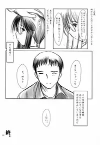 (C61) [Pazzo S.P. (Akikaze Shirakumo)] Low Res 2