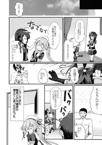 (C89) [Kuma-tan Flash! (Hanao.)] Yuuwaku no Harusame (Kantai Collection -KanColle-)