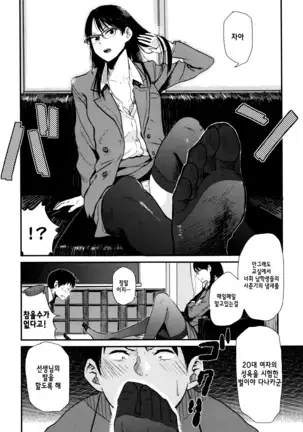Ah...Nyuru tte Haitta ch.1~5