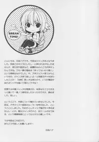 (C94) [HMA (Hiyoshi Hana)] Reincarnation (Fate/Grand Order)