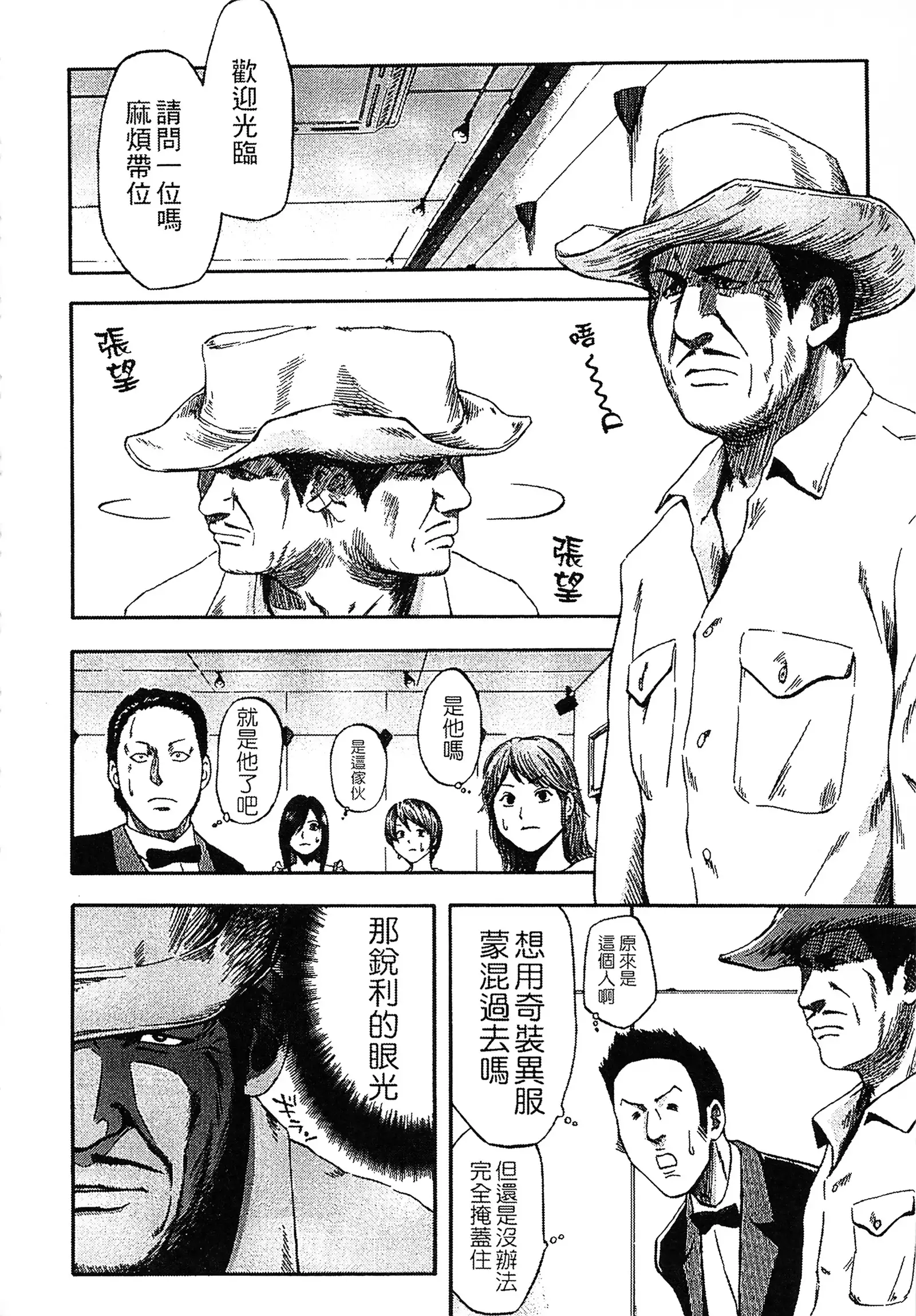 Yuuwaku Shitei Tosho