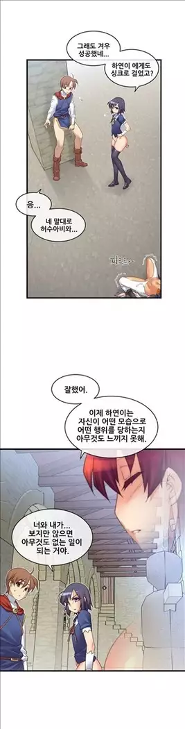 Master in My Dreams Ch.90-112