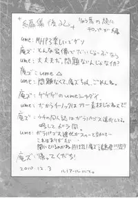 (C79) [Kesshoku Mikan (Anzu, ume)] Stainless Sage (Resident Evil)