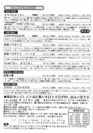 Club Baramu e Youkoso!