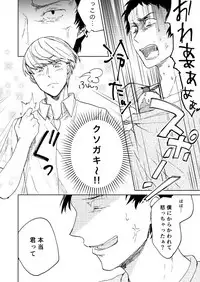 [Mushi] Hajimete No Shu Ashi (Persona 4)