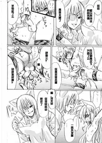 [Yanagida Fumita] Dassou Kemomimi Ouji no Higeki [Chinese] [acyloin个人汉化]