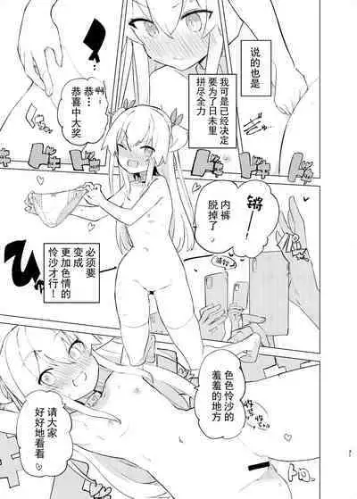 S.S.S.DI2 - smart saimin sex double intense 2