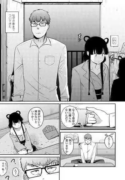 COMIC Penguin Club 2023-11 & 12