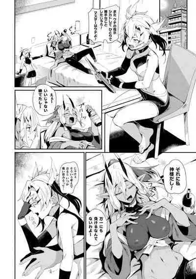 Bessatsu Comic Unreal Wakarase Yuri Hen Vol. 1