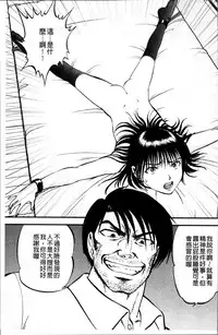 [Yoriu Mushi] Ura Kuri Hiroi [Chinese]