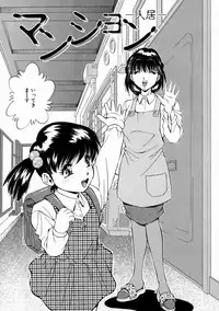 [Iio Tetsuaki] Aigan