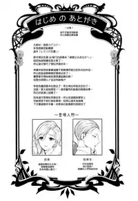 (C94) [Ichigo Pants (Kaguyuzu)] Himitsu no Hanazono (Azur Lane) [Chinese] [無邪気漢化組]