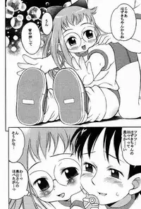 (Mimiket 3) [Puni-Douraku (Kinoshita Junichi)] HAZUKIZUKI (Ojamajo Doremi)