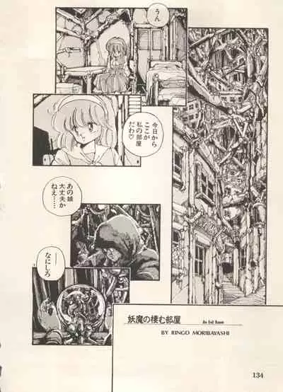 [Anthology] Bishoujo Shoukougun Lolita Syndrome 5 (Various)