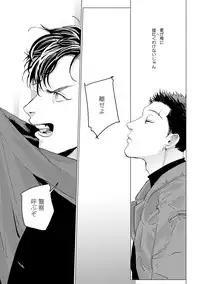 [Yuitsu] Baka na Inuhodo Itooshii [Digital]