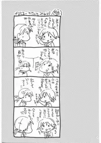 (C74) [TENKAICHI BABY'S (BENNY'S, Inomoto Rikako)] WITCH! (Strike Witches)