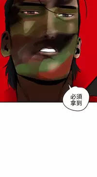 Desire King 欲求王 Ch.41~54 [Chinese]