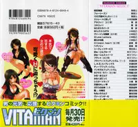 [Onda Chiro] Koisuru Naked Girl [Chinese]