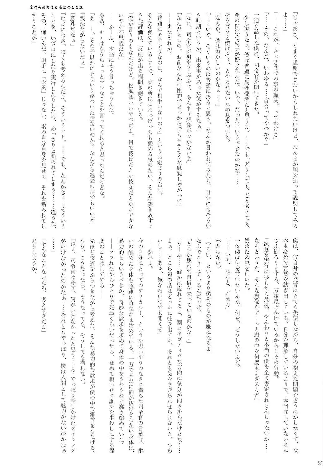 Kuchikukan Gyaku Rape Goudou 2 Saihan