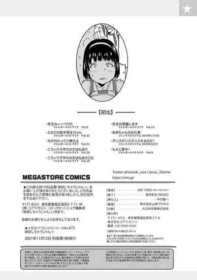 Hairan shi chaujan ~tsu