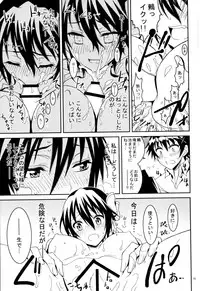 (C85) [Project Harakiri (Kaishaku)] Nisenisekoi 3 (Nisekoi)