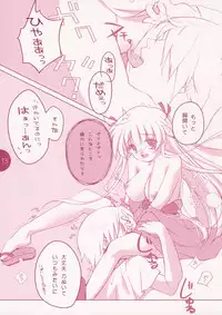 (CT8) [room603 (DONNGURI)] Natsu Matsuri