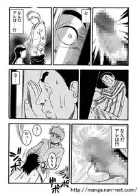 [Ikamatsu] Ai no Oyako Gekijou