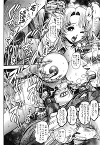 [Chataro] Momareru Risa-chan ❤