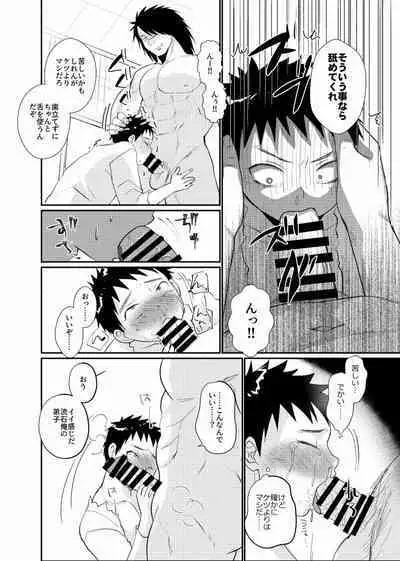 Shouwa Shitei Futarigurashi