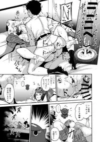 (COMIC1☆13) [Ringoya (Alp)] Kamieshi Nuranura (Fate/Grand Order)