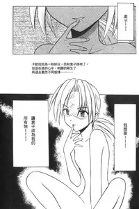[Crimson (Carmine)] Kasshoku Soushuuhen (Love Hina) [Chinese]