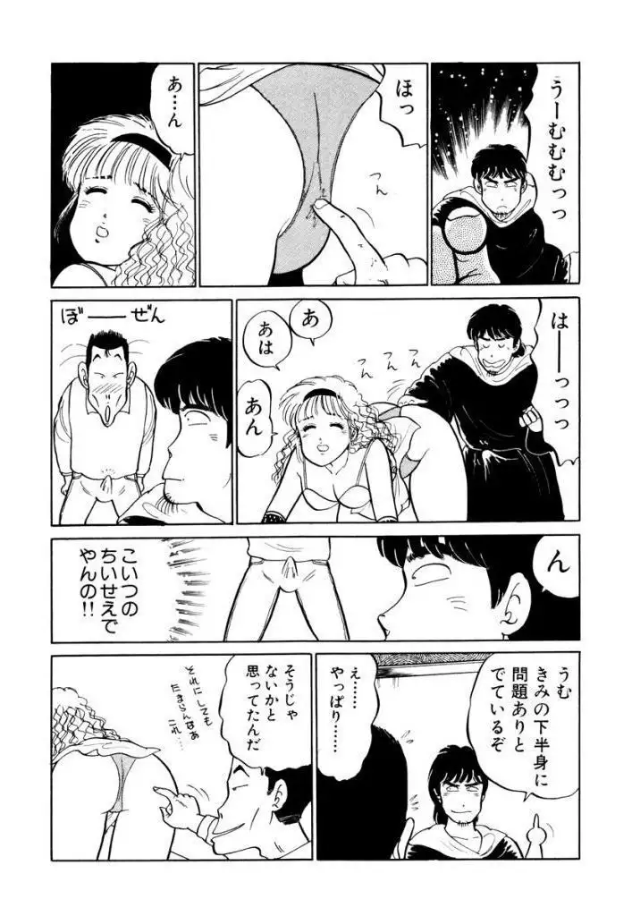 Hayaku Choudai! Vol.1