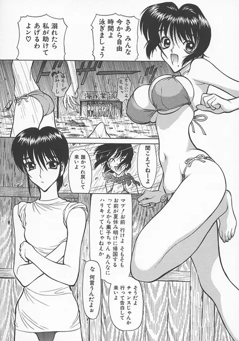 Sensei no Tsuyabokuro 1