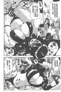 [Pierre ☆ Yoshio] Chichibitchi + Toranoana Tokuten Gentei 8P Shousasshi [Chinese] [4K掃圖組]