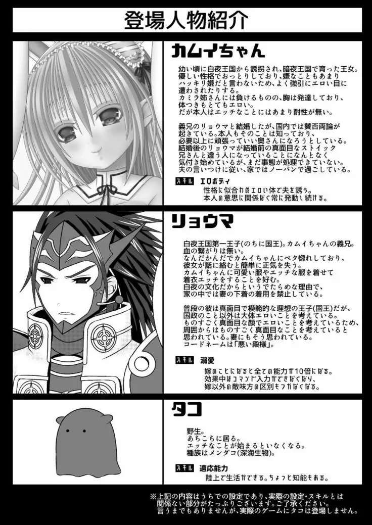 Byakuya kyōdai renri dai san-yo