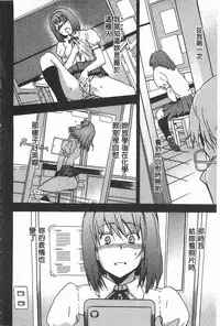 [Inu] GIRL's SHOCK!! [Chinese]