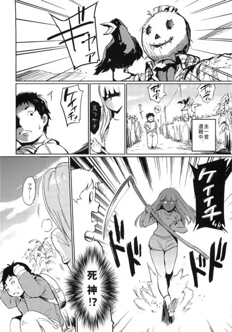 nikutai communication + toranoana tokutensyousasshi