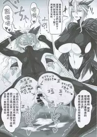 (C93) [Kumogakure (Sukumo)] Awahime Raikou Hatsujou Catastrophe (Fate/Grand Order) [Chinese] [瓜皮汉化]