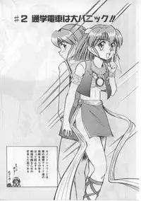 [Deep Purple' 72] Saint Shower